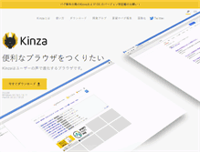 Tablet Screenshot of kinza.jp